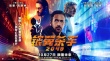 《银翼杀手2049》定格动画预告 构建实景气质还原