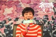 《相愛相親》路演 張艾嘉撒狗糧：我很會挑丈夫