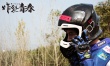 电影《炸裂青春》定档11.24 热血演绎另类青春