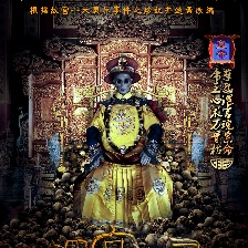 深宮怨靈