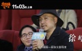 《相爱相亲》口碑特辑
