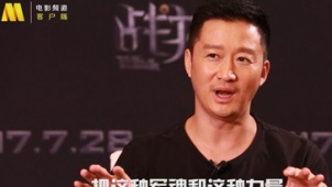 《战狼2》总票房56.8亿收官 吴京感言创造了历史