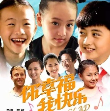 你幸福我快樂