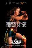 《正義聯(lián)盟》蝙蝠俠神奇女俠特輯 女神戰(zhàn)斗力驚人