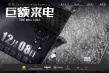 《巨額來電》預(yù)告海報雙發(fā) 揭秘三百萬暴利騙局