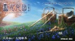 《女兒國(guó)》