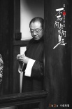 11.21上映!《不成问题的问题》范伟教科书级演技
