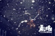 犯罪片《暴雪将至》 从雪中看最真实的九十年代