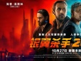 《银翼杀手2049》正片片段 高司令猎杀对决复制人