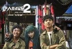 除了新陣容的曝光，這組照片還讓人得以一窺新片場(chǎng)景的真容。中式傳統(tǒng)庭院搭建精良，群演也扮上了中式造型，傳統(tǒng)與現(xiàn)代、中國與外國等多種元素在影片中相互碰撞，讓人不禁猜想《唐探2》這次會(huì)給我們帶來怎樣的驚喜。幾位實(shí)力派同臺(tái)演技PK，場(chǎng)景制作精良升級(jí)，相信這部包含喜劇、冒險(xiǎn)、解謎、動(dòng)作等一系列勁爆元素的賀歲大片必將帶來全新的觀影體驗(yàn)。