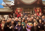 本片講述了唐仁（王寶強(qiáng)飾演）為巨額獎(jiǎng)金欺騙秦風(fēng)（劉昊然飾演）到紐約參加世界名偵探大賽，卻由此陷入一場(chǎng)連環(huán)殺人案的故事。目前，《唐探2》已順利殺青，拍攝期間在美國的一系列“大動(dòng)作”至今為網(wǎng)友津津樂道。光是在唐人街的一場(chǎng)拍攝就有近2000人駐足圍觀，后期更是帶領(lǐng)千人在時(shí)代廣場(chǎng)魔性“扭腰”熱舞，足見《唐人街探案》系列電影的超高人氣。