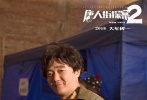 在美國拍攝期間，還得到了電影界權(quán)威媒體《好萊塢報(bào)道》的強(qiáng)勢(shì)“圍觀”，其“中國喜劇推理電影新時(shí)代的開創(chuàng)者”的盛贊無疑是對(duì)中國電影及這種電影新類型的肯定?！短铺?》是首部中國主創(chuàng)主控的美國工會(huì)電影，導(dǎo)演陳思誠在殺青現(xiàn)場(chǎng)也對(duì)所有工作人員表示了感謝，并講到，這是美國團(tuán)隊(duì)首次為中國電影打工服務(wù)，更是中國綜合國力增強(qiáng)的明顯體現(xiàn)，具有重大的意義?！短迫私痔桨?》已定檔2018年大年初一，在中美頂級(jí)制作團(tuán)隊(duì)的雙重加持下，《唐探2》無疑是今年賀歲檔最有品質(zhì)、最具喜感的合家歡喜劇冒險(xiǎn)推理電影。