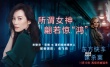《东方快车谋杀案》配音阵容 王千源俞飞鸿加盟