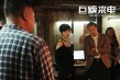 《巨额来电》热度飙升 强势撕裂电信诈骗团伙面纱