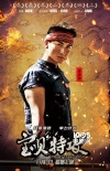 《宝贝特攻》11.3上映 方力申沙漠中上演铁汉柔情