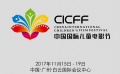 中國國際兒童電影節(jié)宣傳片