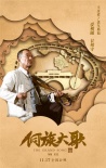 侗族大歌