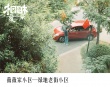 《相爱相亲》田壮壮吴彦姝走心演绎 观众泪流不止