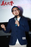 《暴走刑警》首映口碑燃爆 光榮系列打造中國英雄