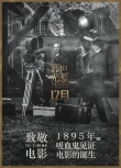 《暮光·巴黎》改档12月 讲述吸血鬼浪漫童话