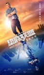 國內(nèi)首部電競題材《墊底聯(lián)盟》人物海報(bào)預(yù)告雙發(fā)