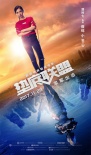 國內首部電競題材《墊底聯(lián)盟》人物海報預告雙發(fā)