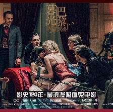 暮光·巴黎
