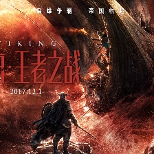 維京：王者之戰(zhàn)