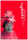 北方一片苍茫