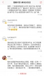《解憂》手寫信互動過百 電影平臺成