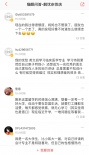 《解憂》手寫信互動過百 電影平臺成