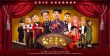 《相声大电影》海报预告双发 12月1日贺岁上映