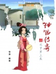 《鐘馗傳奇》曝角色海報(bào) 掀起中國動(dòng)畫懷舊新風(fēng)潮