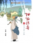 《钟馗传奇》曝角色海报 掀起中国动画怀旧新风潮