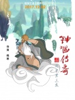 《钟馗传奇》曝角色海报 掀起中国动画怀旧新风潮