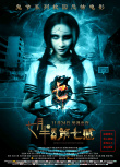 七月半3：灵触第七感