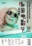 第五届德国电影节10日开幕 导演杨超刘健任大使