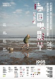 第五届德国电影节10日开幕 导演杨超刘健任大使