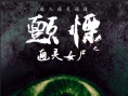 颤慄