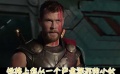 《雷神》系列电影大揭秘 没了锤子托儿终成真雷神 《雷神》系列电影大揭秘 没了锤子托儿终成真雷神