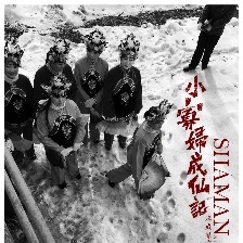 北方一片蒼茫