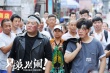 《兄弟別鬧》新特輯 最慘導(dǎo)演高曉攀裝大哥被狠揍