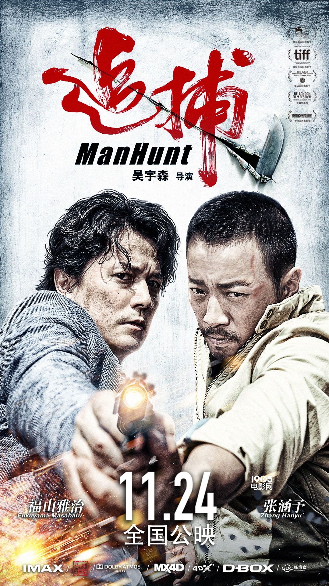 《追捕》曝枪战特辑 吴宇森解读芭蕾舞式双枪韵律_华语_电影网_1905.