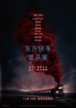 《東方快車(chē)謀殺案》就是這么細(xì)致地做戲做全套