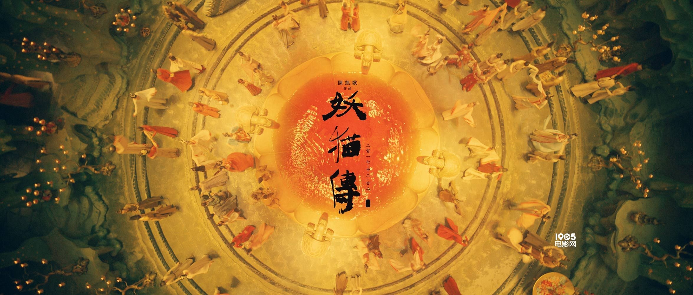 《妖猫传》张鲁一特辑 唐玄宗练手鼓霸气炫技