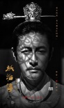 《妖猫传》张鲁一特辑 唐玄宗练手鼓霸气炫技