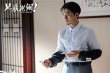 《兄弟别闹》曝光新片段 高晓攀删包袱引