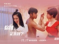 迷情N小时