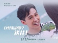 迷情N小时