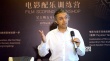 吴天明青年高峰会 伊朗音乐家裴曼解读电影配乐